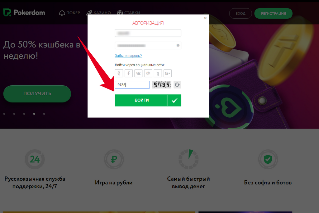 Первоначальный взнос на Pokerdom