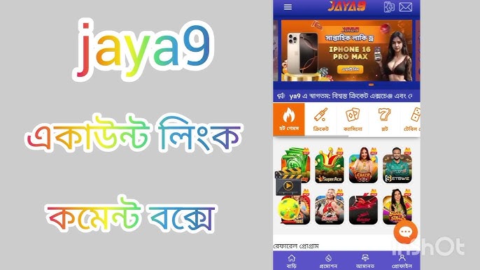 আনন্দের চূড়ান্ত অভিজ্ঞতা জয়া 9 আনন্দের চূড়ান্ত অভিজ্ঞতা জয়া 9